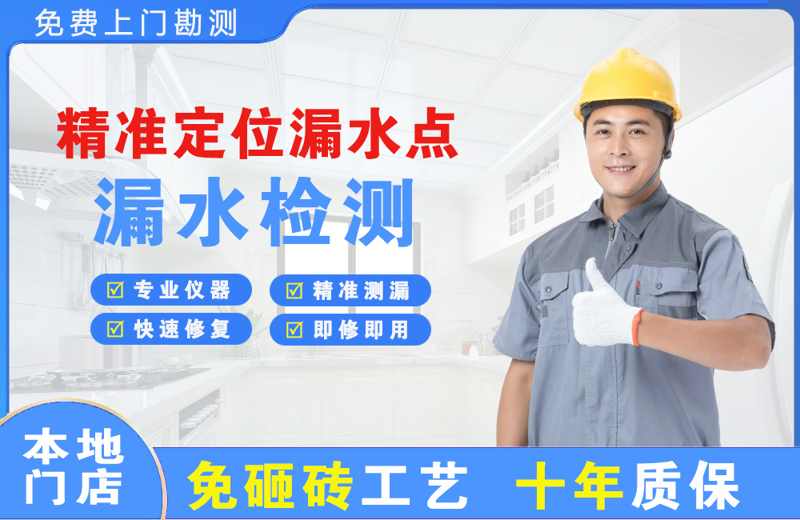 岷县精准测漏点